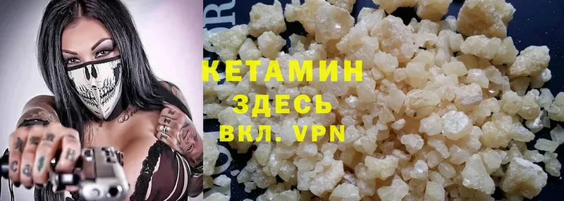 КЕТАМИН ketamine Владивосток