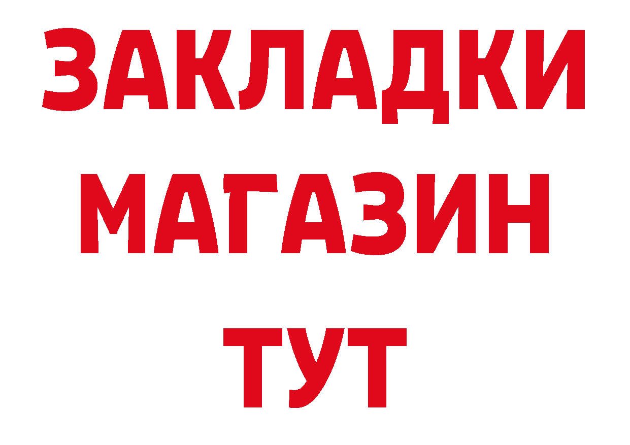 Продажа наркотиков нарко площадка клад Владивосток